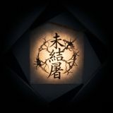 Kill the God of Fear: A Radical Philosophy to End Death Anxiety