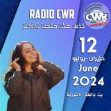 حزيران(يونيو) 12 البث الآشوري 2024 June