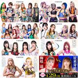 STARDOM GoldenWeek Fight Tour 2024 in FUKUYAMA & KOCHI Pre-Shows