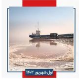 قتل دریاچهٔ ارومیه به دست سپاه خامنه‌ای