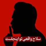 سلاح مخفی آدم‌های قدرتمند: سکوت استراتژیک - نیچه