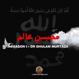 1.1 Mohsin e Aalam ﷺ - Dr Ghulam Murtaza