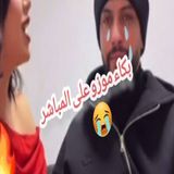 مفاجأة إيناس أبكت موزو 😢 لحظة مؤثرة لا تُنسى ❤️