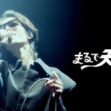 離婚伝説、メジャー1stアルバム『ファーストキス』ライブ盤より「まるで天使さ」の映像を先行公開
