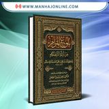 • Hordhaca Kitaabka Buluuq Al-Maraam - Sheekh Axmed Cabdisamad Yuusuf