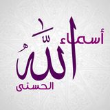 أسماء الله الحسنى - الرحمن الرحيم
