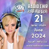 حزيران ( يونيو) 21 البث العربي 2024 June