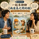 從孤獨的背影到共鳴的樂章-我們窮盡一生，不就是在尋找一份「懂你」的連結？