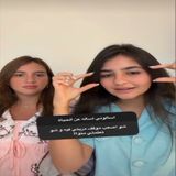 ❤️😍 جنى الحفار وابنة خالتها سارة في فقرة أسئلة وأجوبة ممتعة 😂💕✨