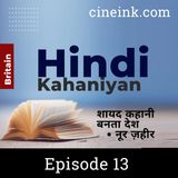 EP13: Shayad Kahani Banta Desh By Noor Zaheer