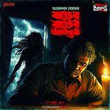 Sunday Suspense