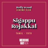 Sigappu Rojakkal (1978)