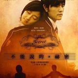 Cine Taiwanes