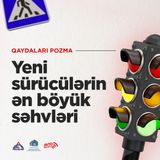 Yeni Sürücülərin Ən Böyük Səhvləri I Qaydaları pozma