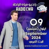 ايلول ( سبتمبر) 09 البث العربي 2024 September