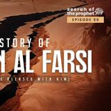 #56 - The Story of Salman Al-Farsi