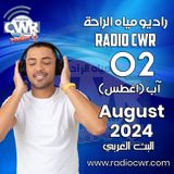 آب ( اغسطس) 02 البث العربي 2024 August