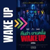 WAKE UP Trailer Breakdown: The Must-Watch Thriller of the Year! 🔥