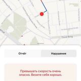 «Яндекс.Драйв» начнёт предупреждать всех пользователей о превышении скорости на 10 км/ч после успешных тестов в Москве