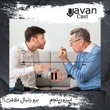 اپیزود پنجم _ برو دنبال علاقت