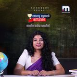 പൊട്ടക്കിണറ്റിലെ പ്രേതം തെളിയിച്ച കൊലപാതകങ്ങൾ  | അന്ന് മുതൽ ഇന്ന് വരെ | Podcast