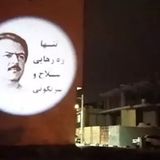 «... هم‌چنان که گفتیم: سرنگونی، سرنگونی»