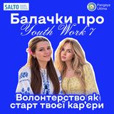 7: Волонтерство як старт твоєї кар’єри