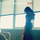 Celebrity tea, Ja Rule Tony Yayo, J. Cole’s Atlanta. Quavo, I work in an industry. I don’t date the industry.