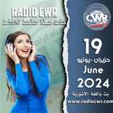 حزيران(يونيو) 19 البث الآشوري 2024 June