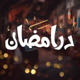 رمضان بلا "محمد رمضان" و"يسرا" تريد 30 حلقة