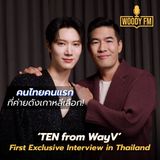 TEN x WOODYFM สัมภาษณ์เดี่ยวครั้งแรกในไทย | WOODY FM