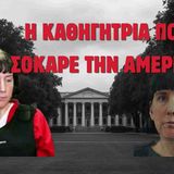 _14 Amy Bishop_ Η γυναίκα που κανείς δεν σταμάτησε εγκαίρως