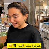 🛒😱 ميرا تشتري أغلى خل في العالم! 💸❤️ _ جولة تسوق مميزة للمنزل ✨