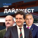 Дайджест: Комахи в їжі від словацьких ультраправих, загроза для виборів Орбана та як Молдова бореться з пропагандою Кремля