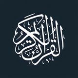 Surah Ya Sin by Sheikh Saad Al-Ghamdi