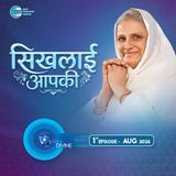 सिखलाई आपकी  ::: August 2026