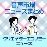 2025年2月4週～サイバーAWAがライブ翻訳、バカリズム「ホットスポット」他