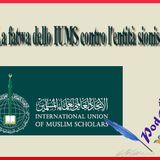 Fatwa dello IUMS contro l'entità sionista