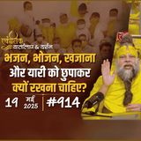 #914 Ekantik Vartalaap Darshan 19-05-2025 Shri Hit Premanand Govind Sharan Ji Maharaj
