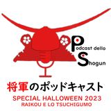 Special Halloween 2023 - Raikou e lo Tsuchigumo