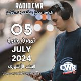 تموز (يوليو) 05 البث الآشوري 2024 July