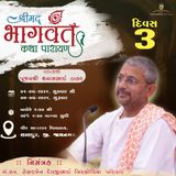Lalpur | DAY-3 l Shrimad bhagvat Katha-187 | 3/5/2026 || ‪@ShyambhaiYThakar‬
