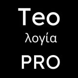 I nomi di Dio nell'Antico Testamento