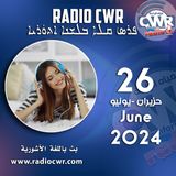 حزيران(يونيو) 26 البث الآشوري 2024 June