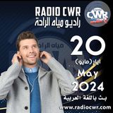 ايار( مايو) 20 البث العربي 2024 May