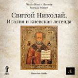 Святой Николай, Италия и киевская легенда