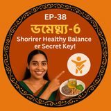 🎙 EP-38 | Omega-6 (ওমেগা-৬): Shorirer Healthy Balance er Secret Key! | Bengali Wellness Podcast