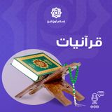 قل أعوذ برب الناس .. سورة الناس