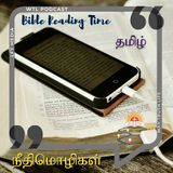 Bible Reading Time | Tamil Podcast | Proverbs - 8