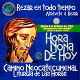 HORA NONA ✟ MARTES 8 DE OCTUBRE DEL 2024 ✟ Camino Neocatecumenal ✟ Liturgia de las Horas NONA 